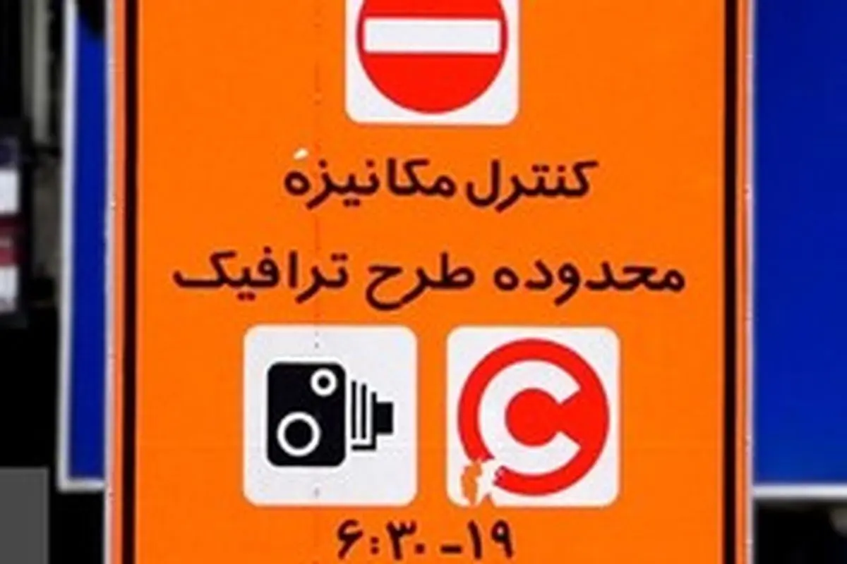 رضوانی: طرح ترافیک تهران برای کاهش ریسک ابتلا به کرونا لغو شود