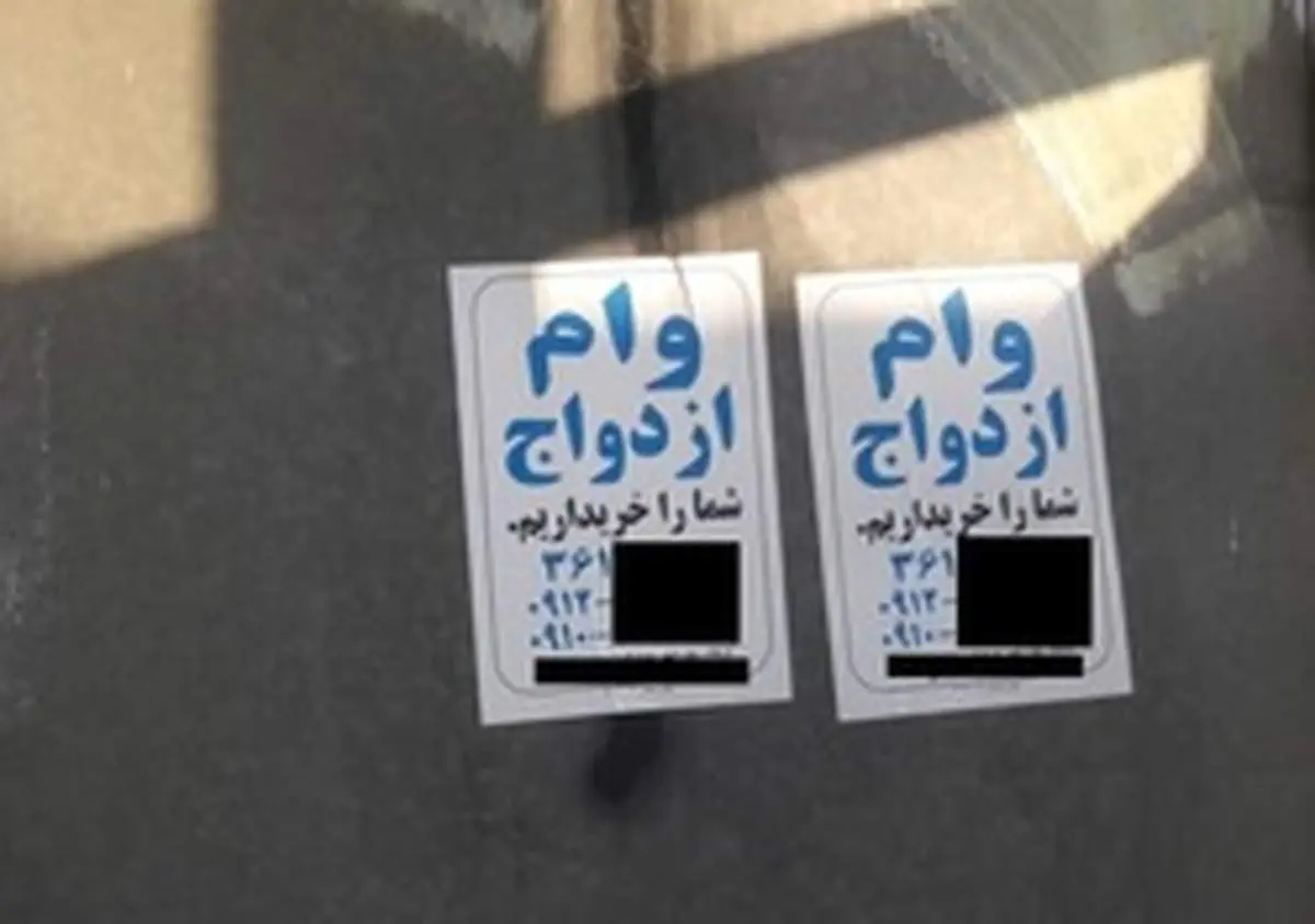 فروش وام ازدواج کم بود، وام ودیعه هم به صف فروشیها پیوست!