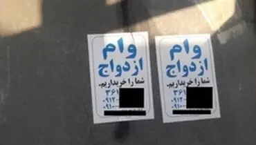 فروش وام ازدواج کم بود، وام ودیعه هم به صف فروشی‌ها پیوست!