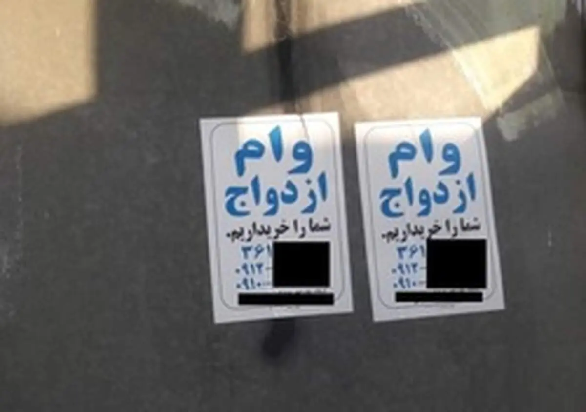 فروش وام ازدواج کم بود، وام ودیعه هم به صف فروشی‌ها پیوست!