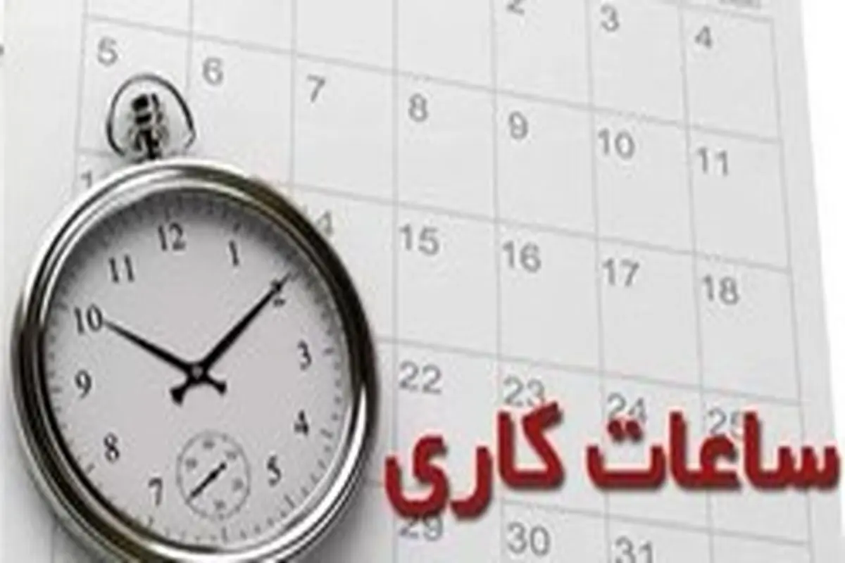 فعالیت ادارات خوزستان به حالت عادی باز میگردد