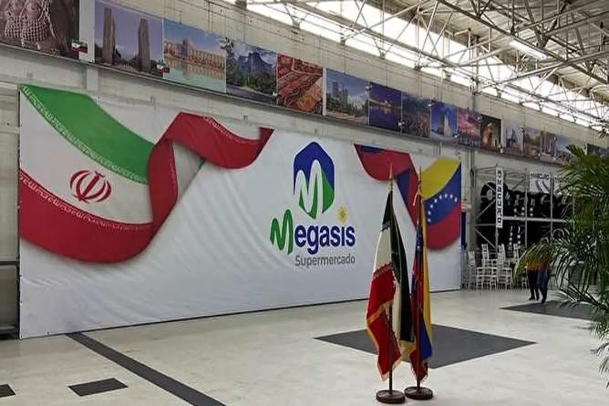 مگاصیص؛ فروشگاه ایرانی در قلب ونزوئلا