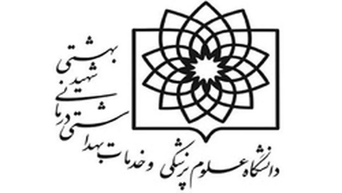 دختر رئیس جمهور عضو هیئت علمی دانشگاه شهید بهشتی شده است؟