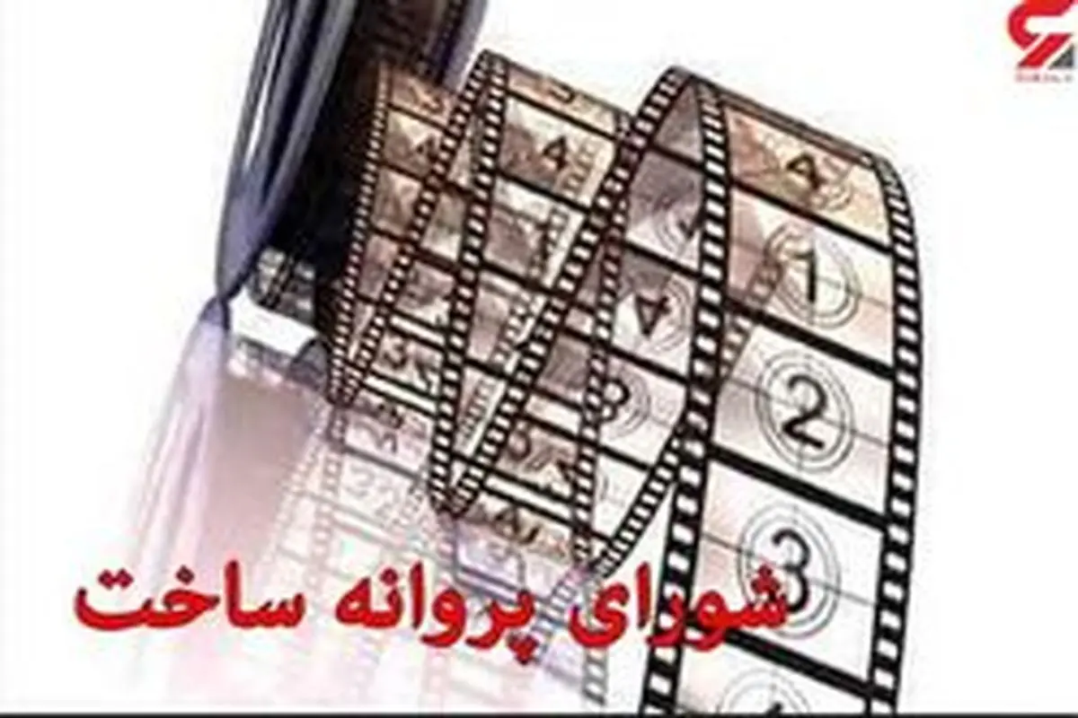 اخطار سازمان سینمایی به اسامی عجیب و غریب چند فیلم ایرانی/ از «خاک بر سری» تا «شبی دو میلیون دلار»