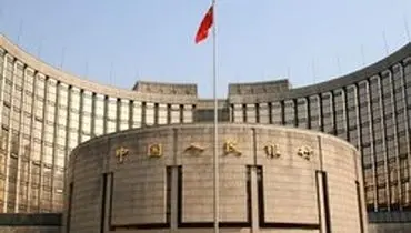 بانک مرکزی چین ۲۰ میلیارد یوآن به بازار‌های مالی تزریق کرد