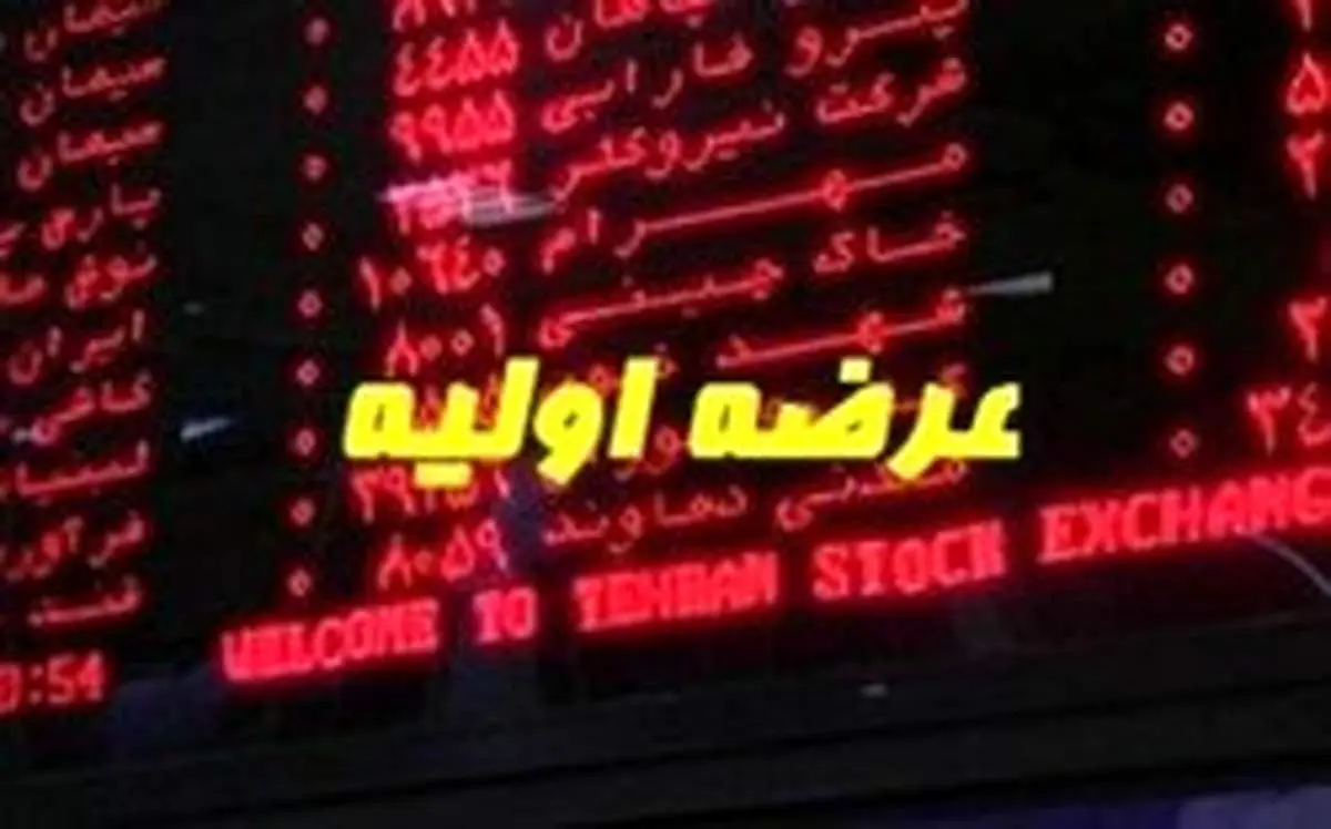 کارگزاریها در ثبت سفارش عرضه اولیه تعهدی ندارند