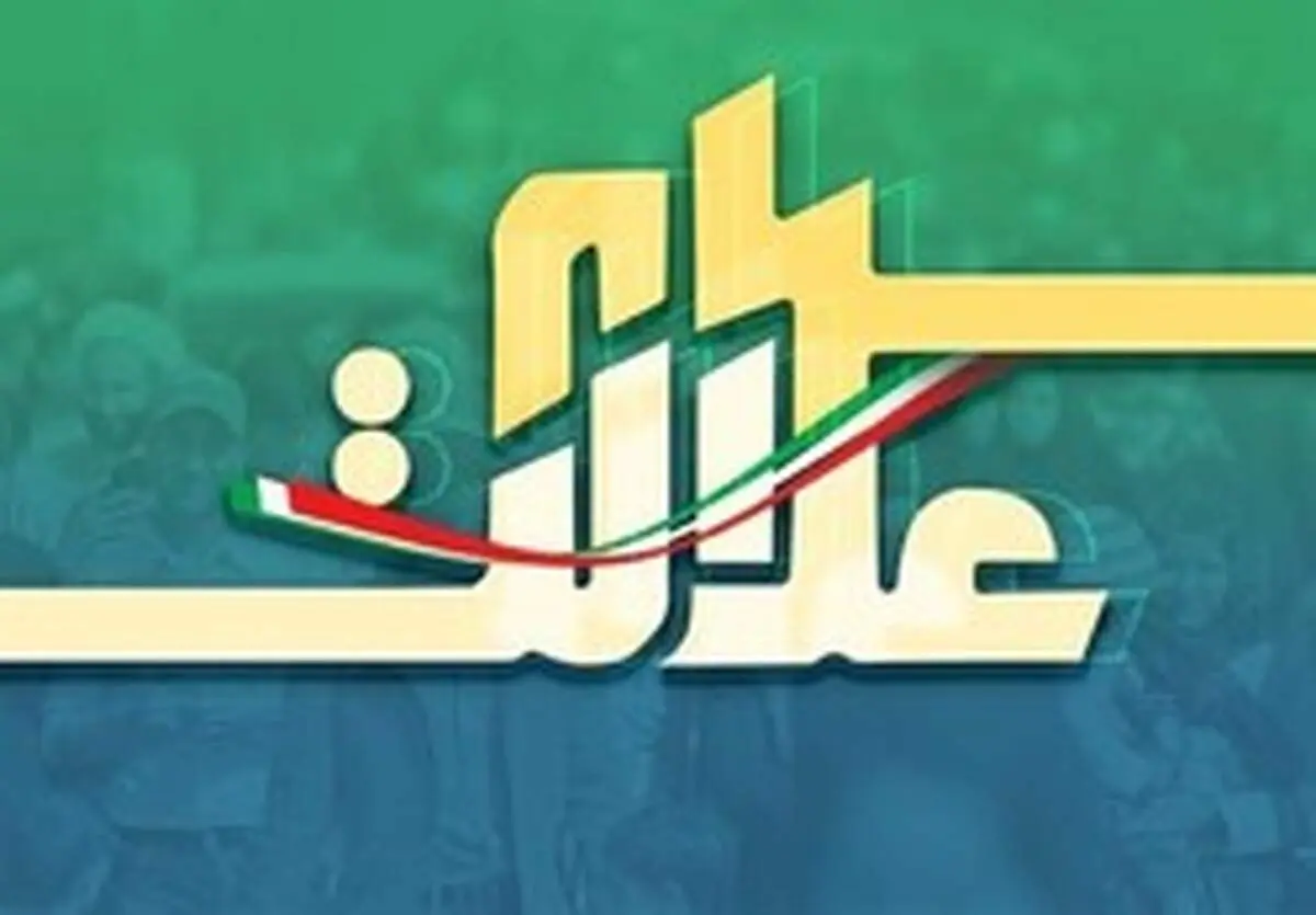ماجرای ادعای توزیع سهام عدالت بین ۲۰ میلیون ثروتمند/وزارت اقتصاد شفاف‌سازی کند