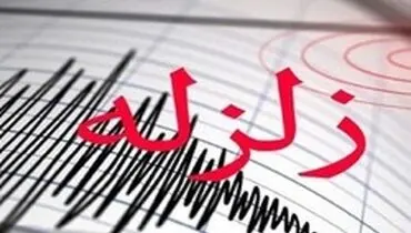 زلزله ۴.۸ ریشتری "سرگز" در هرمزگان را لرزاند