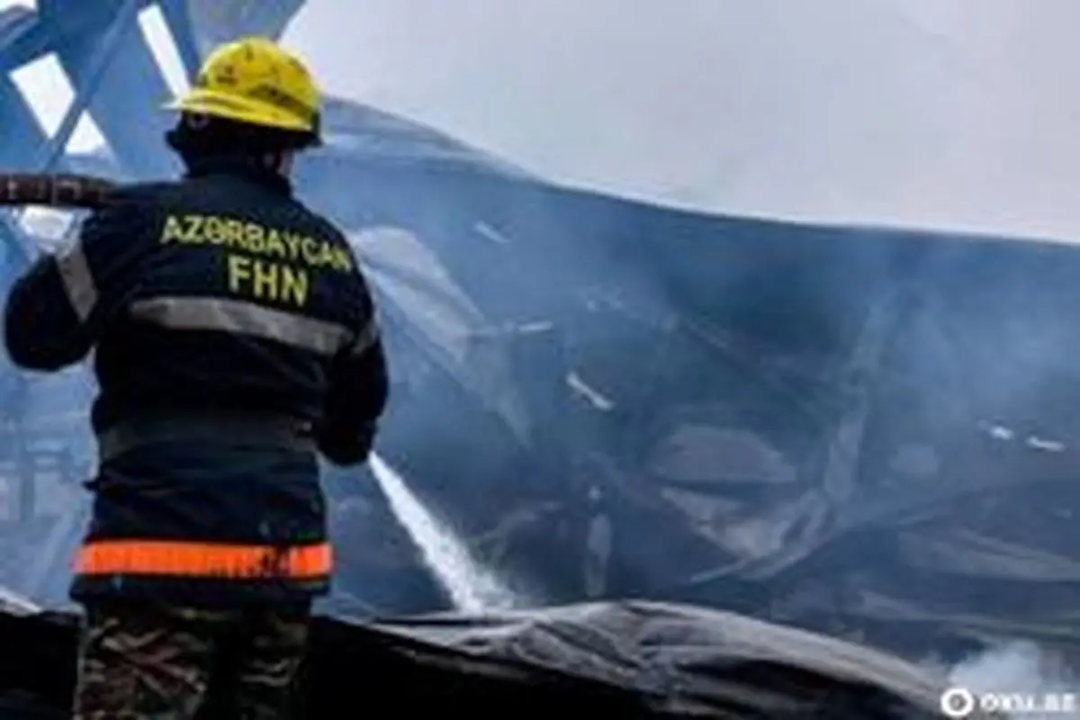 کارخانه‌ای در جمهوری آذربایجان دچار آتش سوزی شد