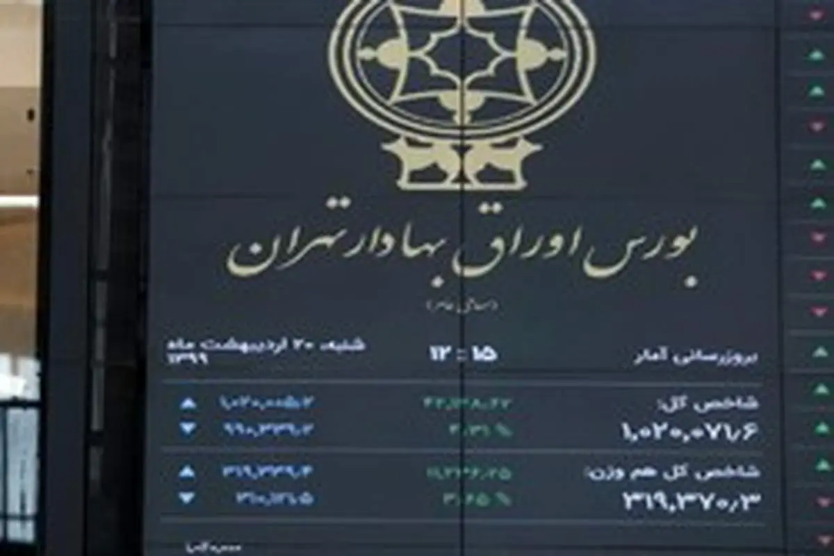 عرضه اولیه یک شرکت ساختمانی در بورس + عکس