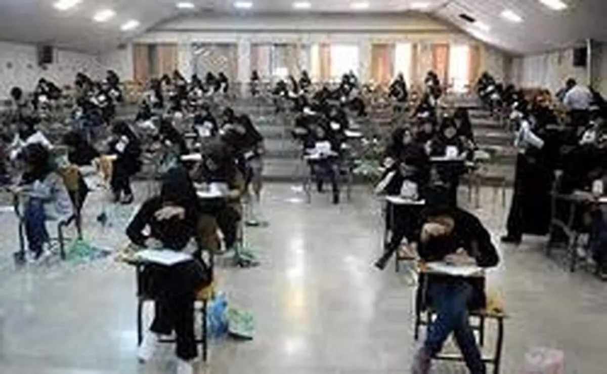اطلاعیه وزارت بهداشت، درمان و آموزش پزشکی در خصوص برگزاری کنکور سراسری