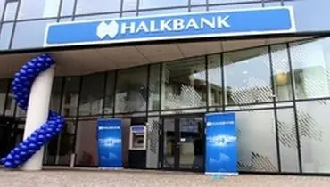 هالک بانک ترکیه اتهام دور زدن تحریم‌های ایران را رد کرد