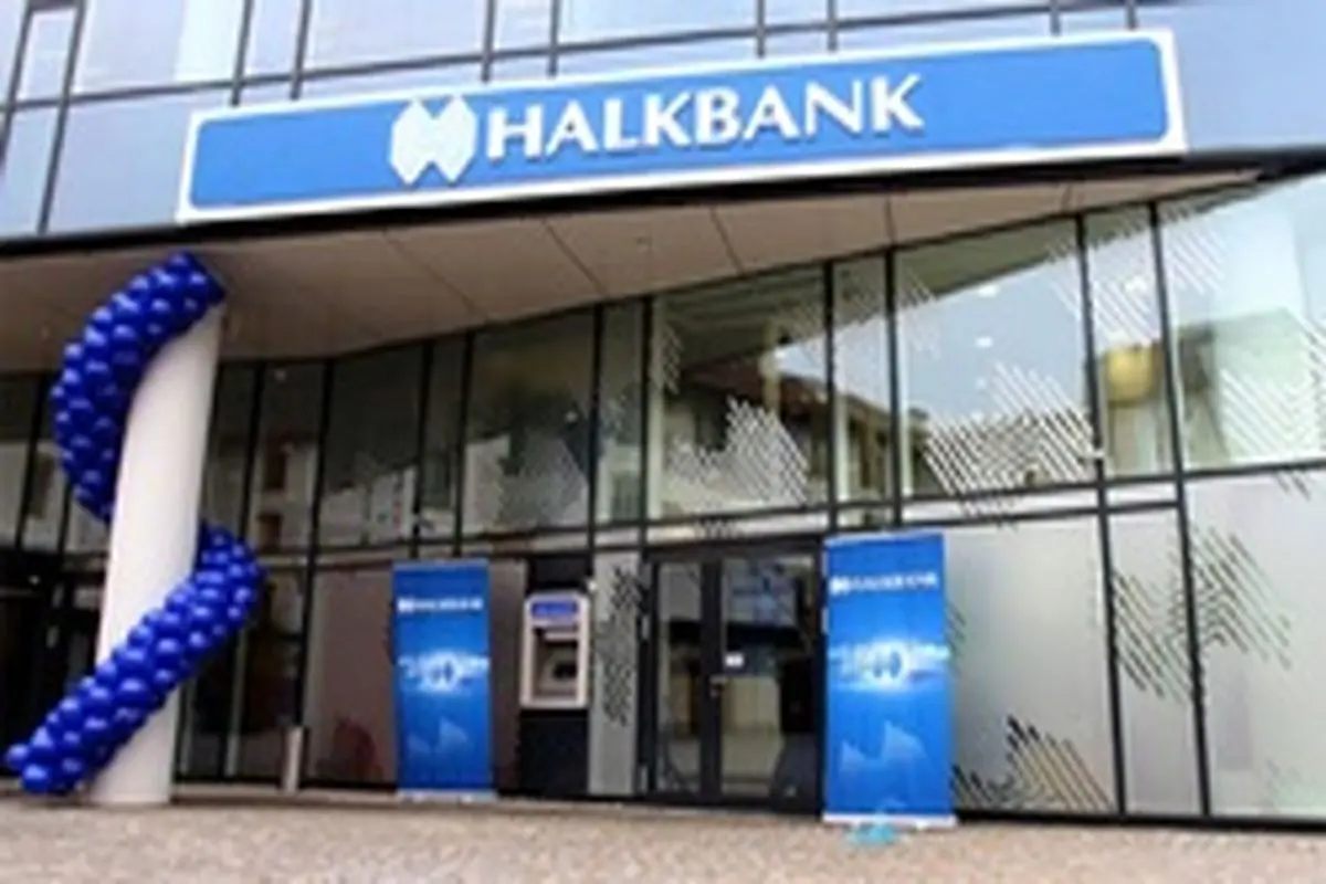 هالک بانک ترکیه اتهام دور زدن تحریم‌های ایران را رد کرد