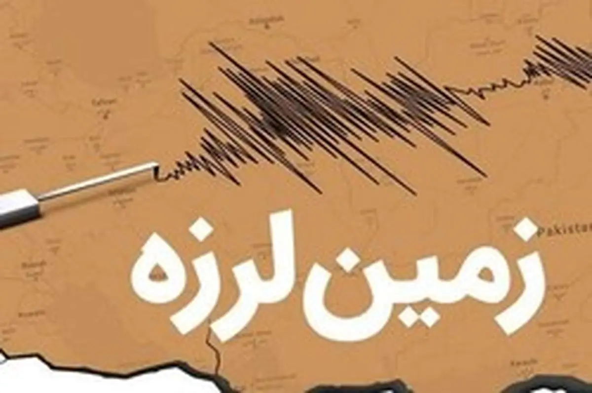 زمین لرزه فراشبند را لرزاند
