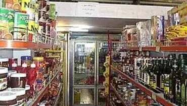 کاهش میزان فروش سوپرمارکت ها/قدرت خرید مردم به حداقل رسیده است
