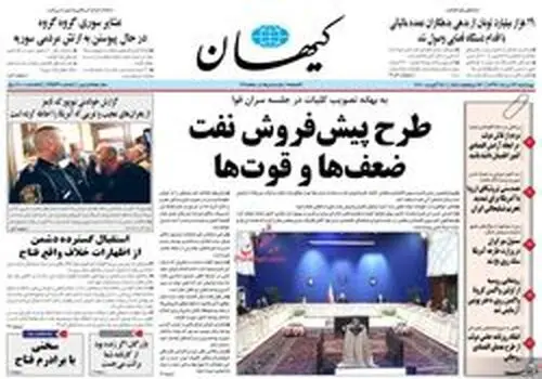لحظه ای عجیب از یواشکی حرف زدن حسین شریعتمداری پشت سر حسن روحانی و علی لاریجانی!+ عکس