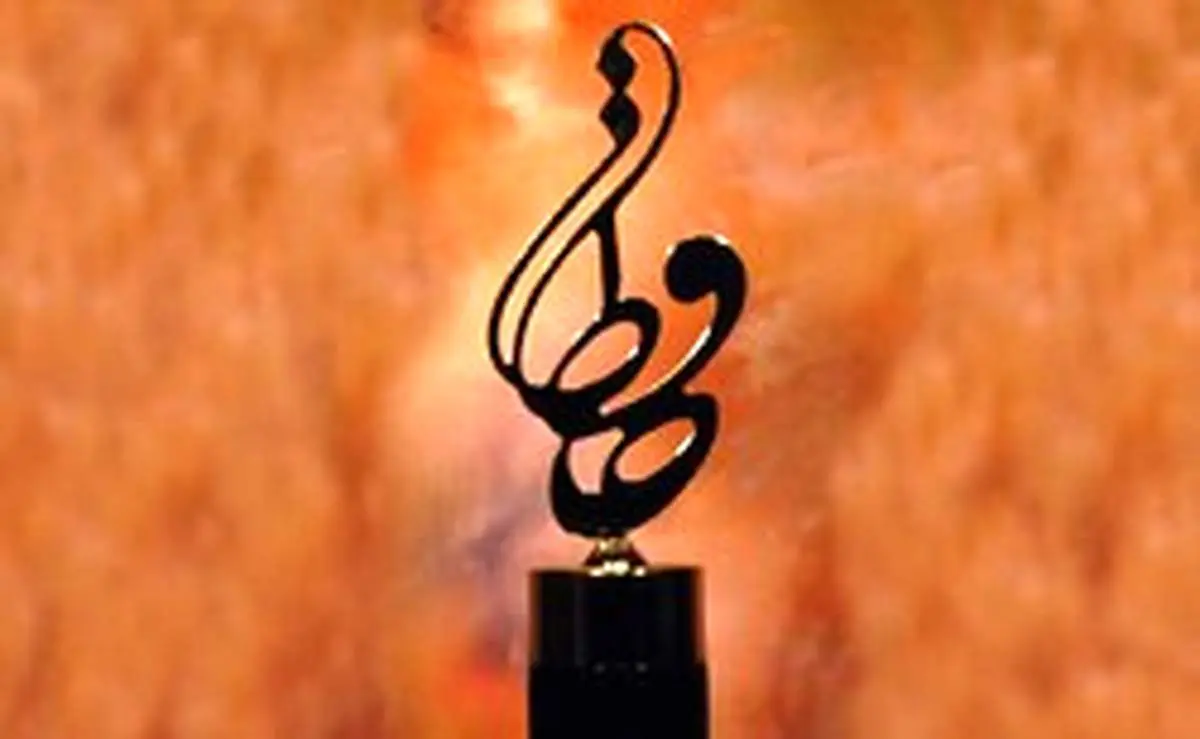 نامزد‌های بخش سینمای «جشن حافظ» اعلام شد