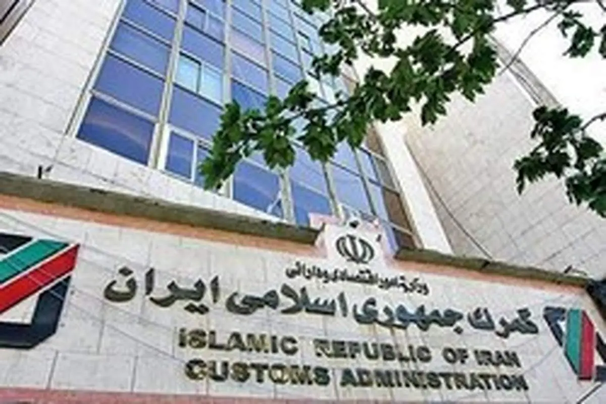 شیوه جدید ترخیص اقلام اساسی در گمرکات اعلام شد