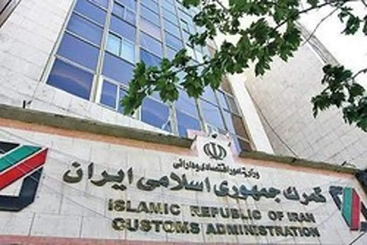 شیوه جدید ترخیص اقلام اساسی در گمرکات اعلام شد