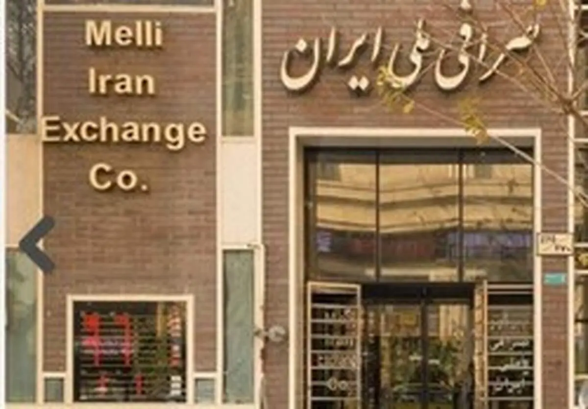 قیمت دلار و یورو در صرافی‌های بانکی امروز دوشنبه ۱۳ مرداد/ دلار ۲۱ هزار و ۹۰۰ تومان شد