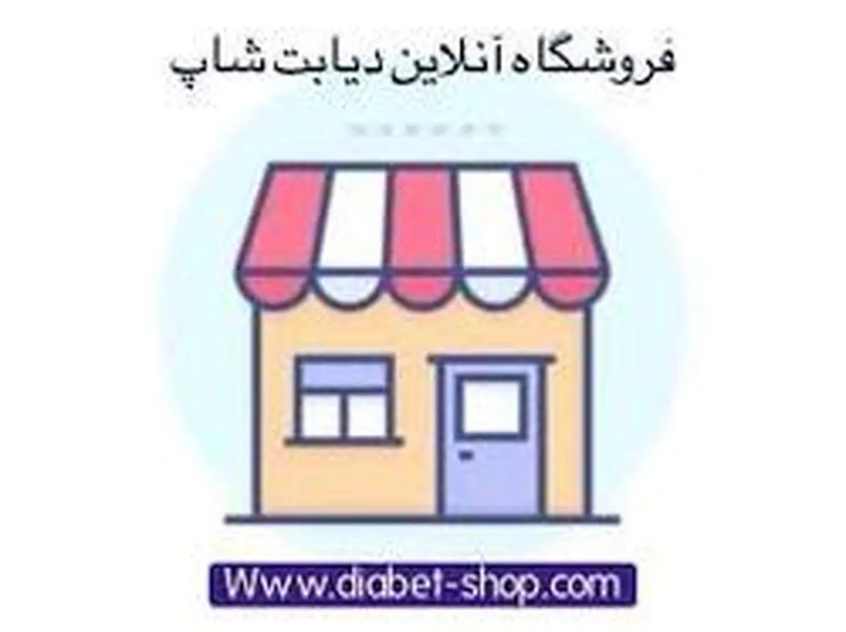 دیابت شاپ؛ خرید آگاهانه و به صرفه برای دیابتیها
