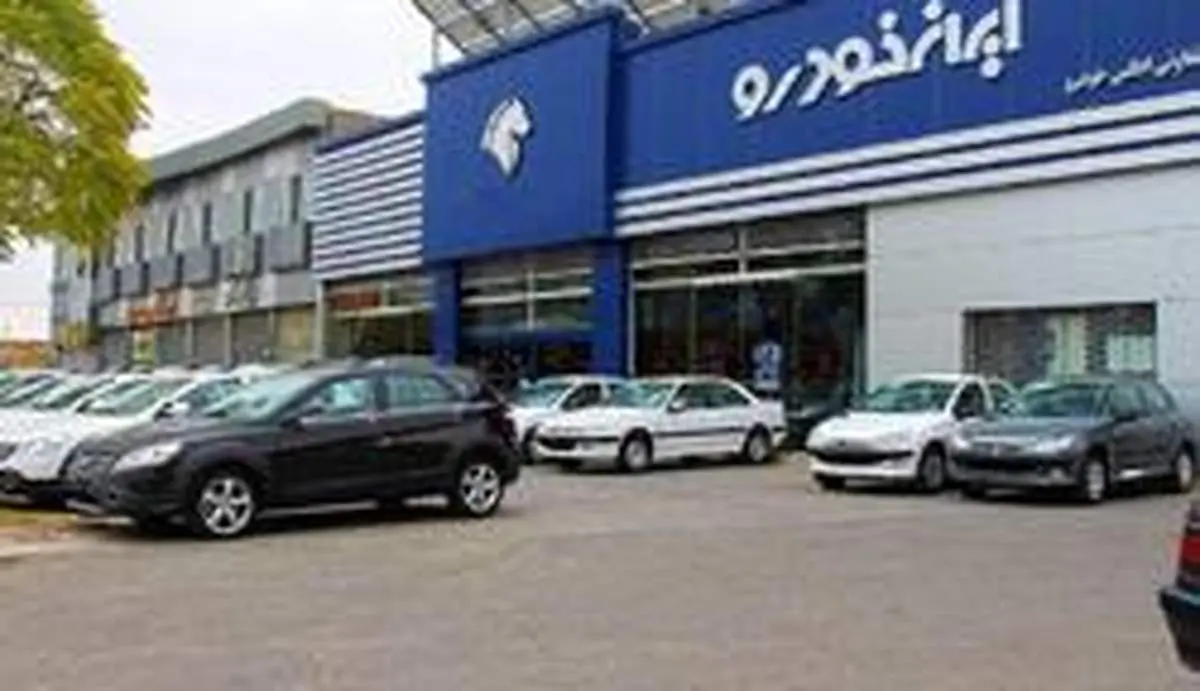 نتایج قرعه کشی مرحله دوم فروش فوق العاده ایران خودرو اعلام شد