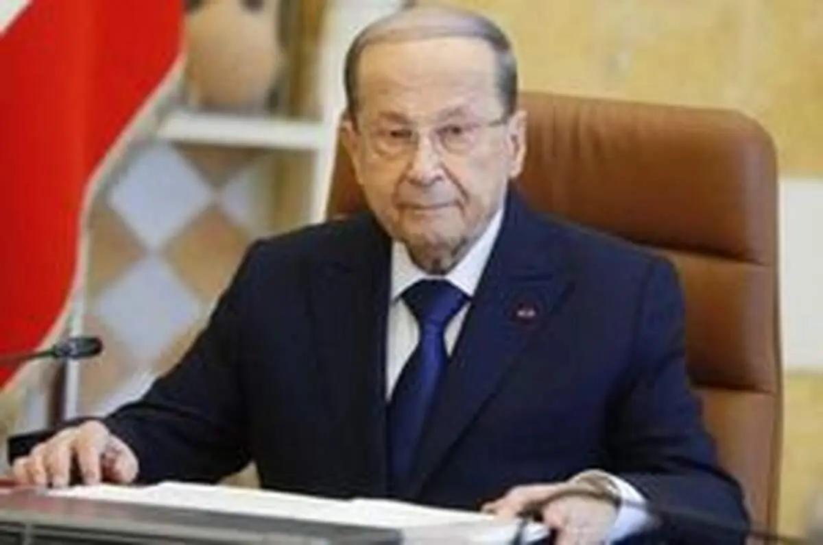عون: مصیبتی بزرگ بر لبنان وارد شد