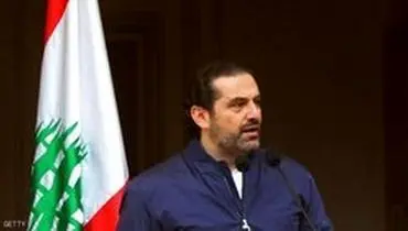 سعد حریری دولت لبنان را مسؤول دانست