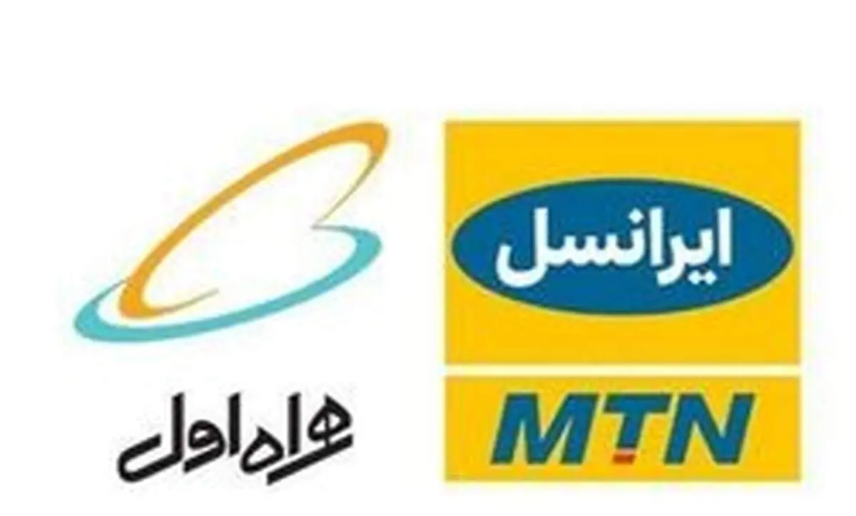 جریمه ۱۷ میلیارد تومانی در انتظار اپراتورها