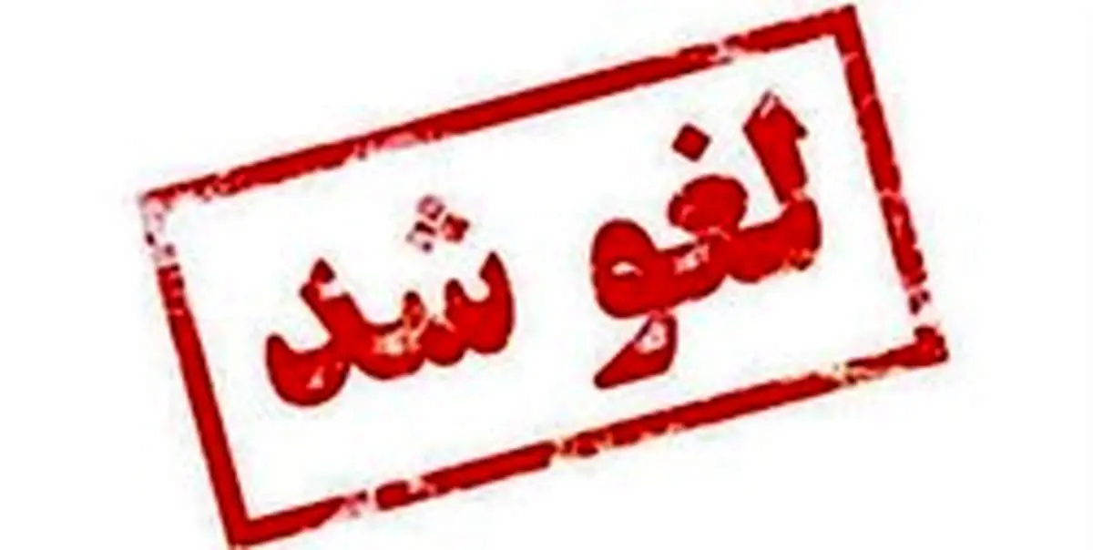 لغو محدودیت ترافیک در محور کندوان