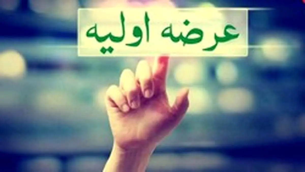 عرضه اولیه‌های بورس در آخرین هفته مرداد ماه ۹۹ + اسامی شرکت‌ها