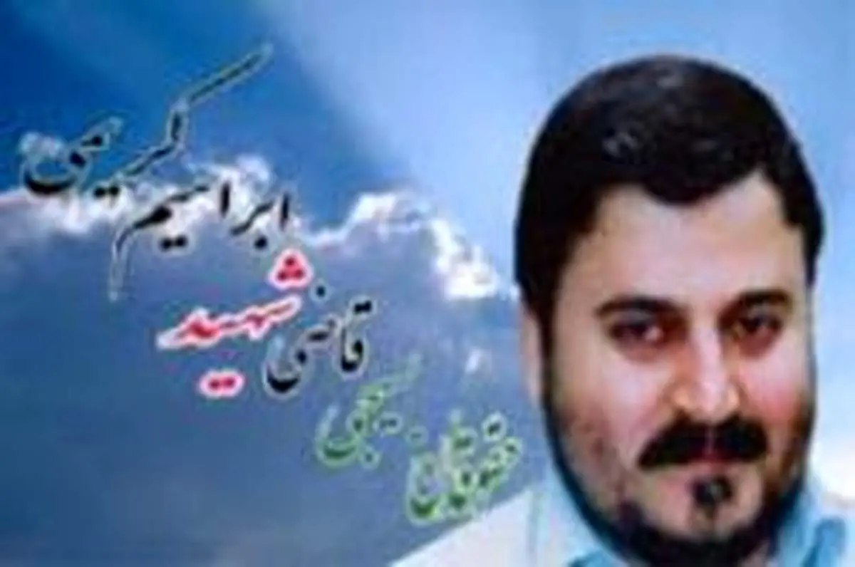 کمک ده میلیونی خانواده شهید کریمی برای آزادی زندانیان نیازمند جرایم غیرعمد