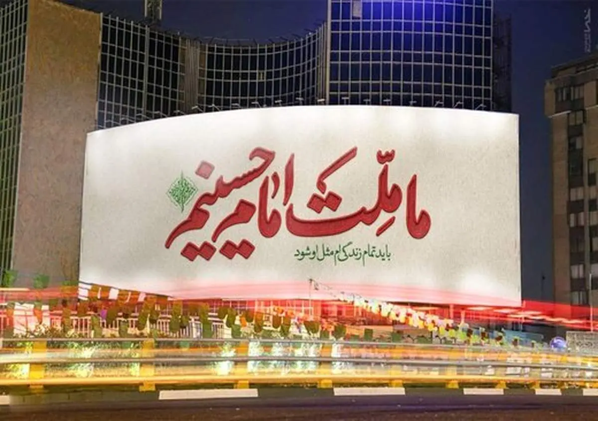 جمله مشهور سردار سلیمانی بر بزرگترین دیوارنگاره کشور +عکس