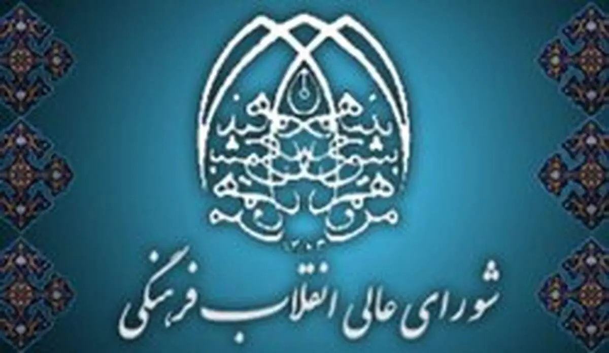 دبیرخانه شورای عالی انقلاب فرهنگی: توافق با صهیونیست ها مصداق باخت بزرگ تاریخی برای دولت امارت است