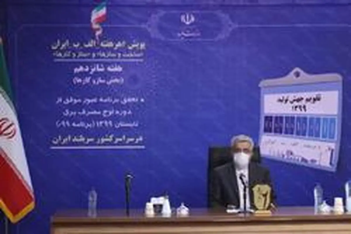 اردکانیان: در آستانه تثبیت یک وضع مطلوب در صنعت برق کشور هستیم
