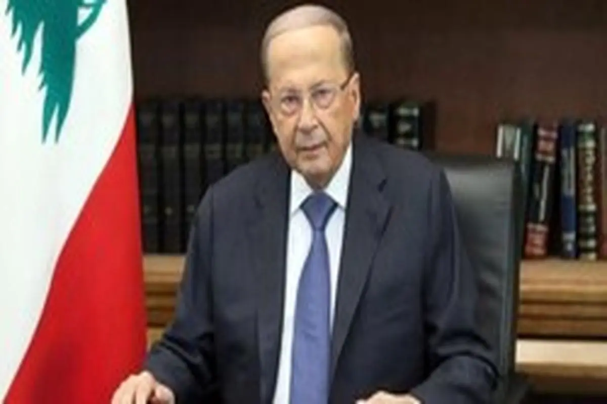 میشل عون:اولین درخواست از دولت جدید لبنان ایجاد اصلاحات است