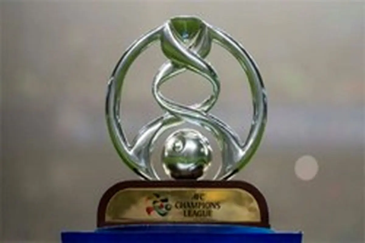 تاریخ قرعه‌کشی یک چهارم نهایی و نیمه نهایی لیگ قهرمانان آسیا مشخص شد