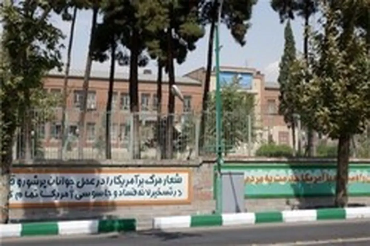 سفارت سابق آمریکا در ایران حسینیه شد