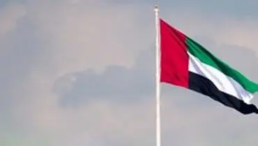 اعتراص شدید الحن امارات به واکنش ایران در برابر سازش با اسرائیل