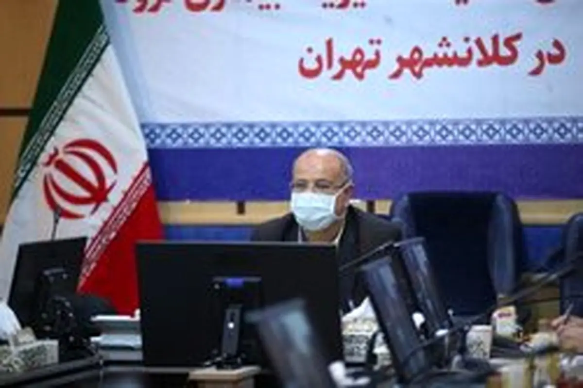 زالی: تهران همچنان در شرایط قرمز کروناست/ تمدید محدودیت‌ها و دورکاری حداقل تا اواسط شهریور ضروری است