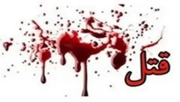 جنایت بر سر چرای گوسفندان