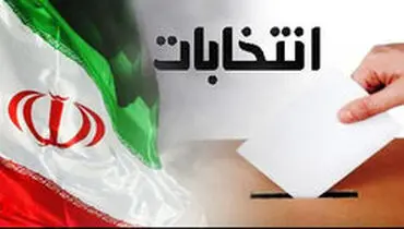 متن نهایی طرح قانون انتخابات مجلس منتشر شد
