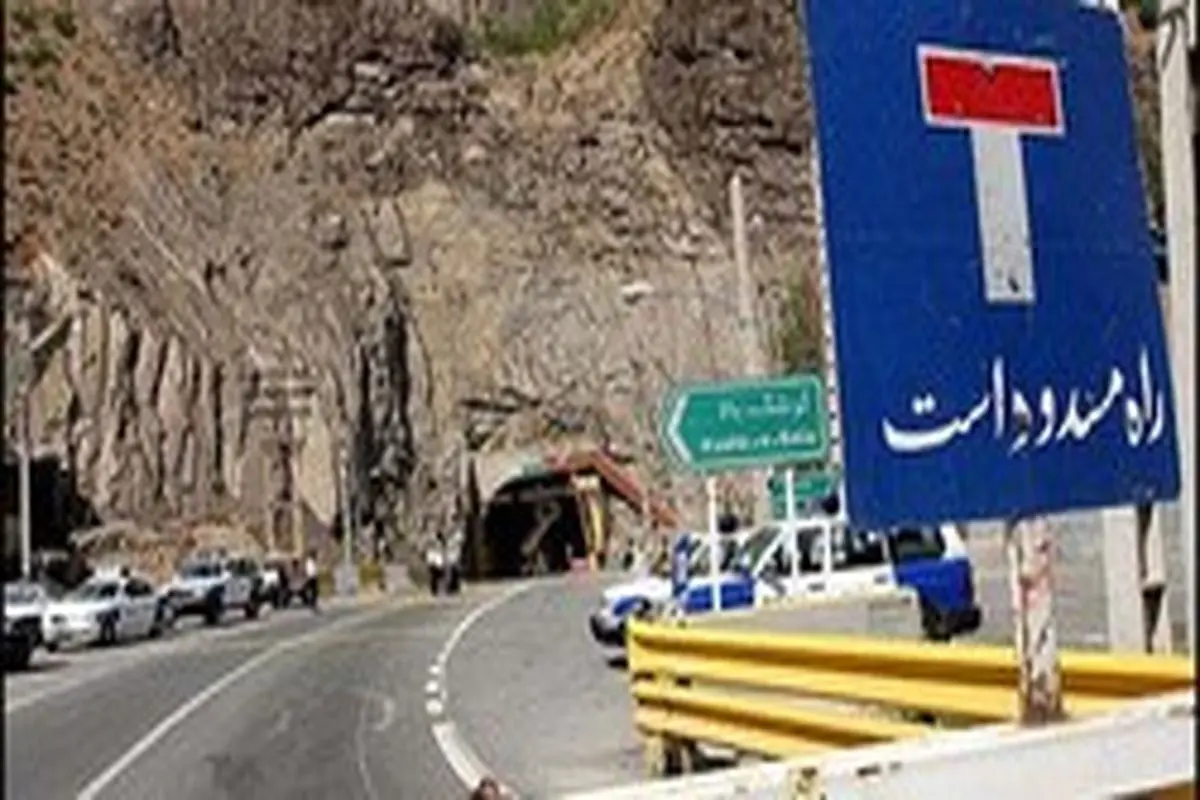 هراز شبهای یکشنبه و دوشنبه مسدود است+ جزئیات انسداد شبانه هراز