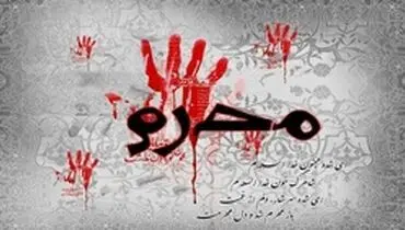نام هر شب محرم بنام کدام شهید کربلاست؟