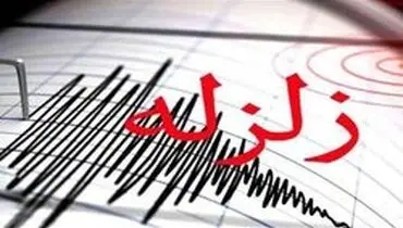 زمین لرزه ۳.۹ ریشتری سرگز هرمزگان را لرزاند