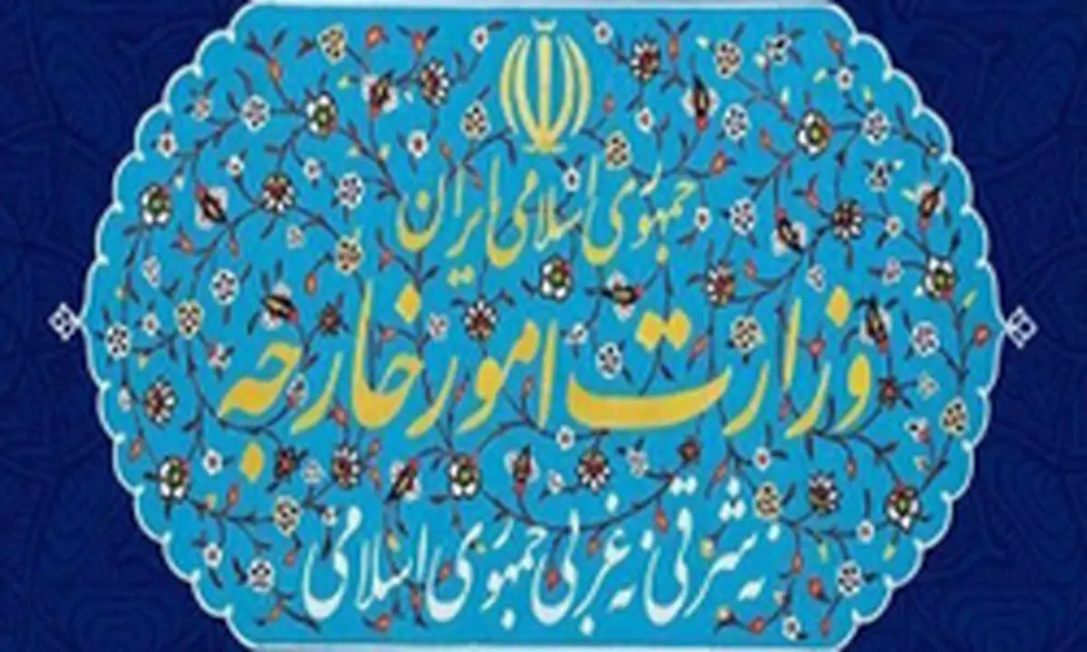 آغاز به کار سامانه پاسخگویی به سوالات ایرانیان خارج از کشور