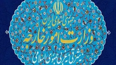 آغاز به کار سامانه پاسخگویی به سوالات ایرانیان خارج از کشور