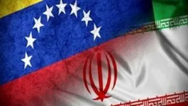 آغاز تهاتر محصولات کشاورزی ایران و ونزوئلا