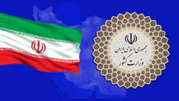 ستاد انتخابات کشور: ثبت نام داوطلبان میاندوره‌ای مجلس هشتم فروردین آغاز می‌شود