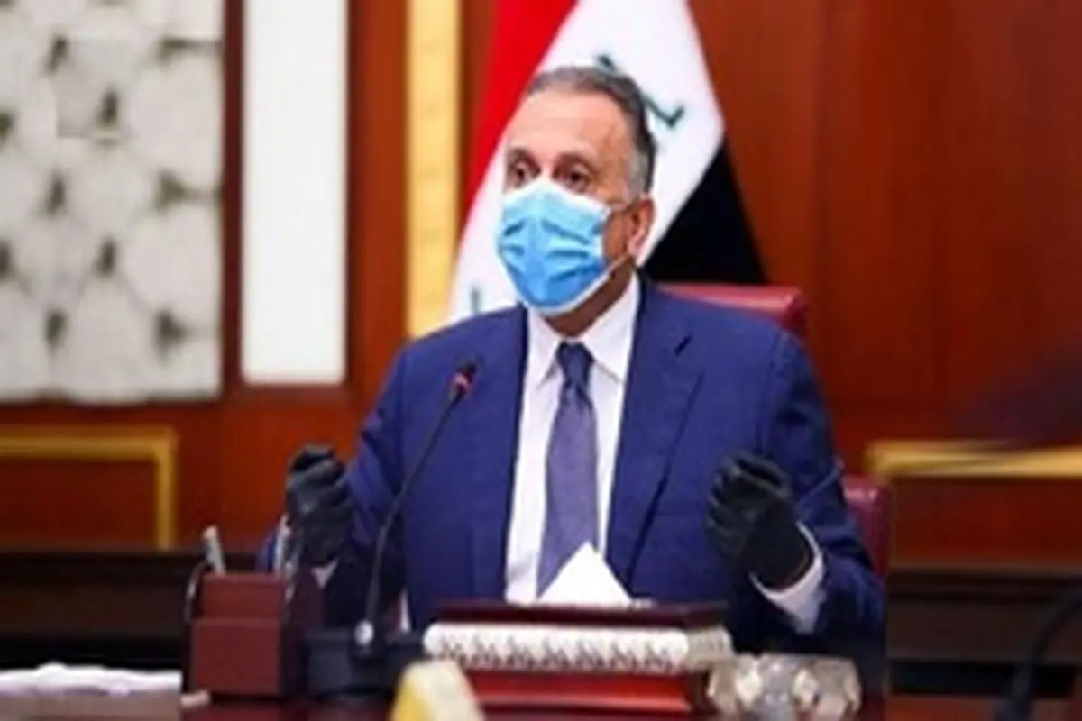 الکاظمی: عراق به کمک‌های نظامی آمریکا نیاز دارد